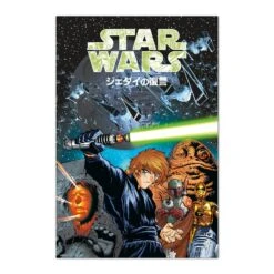 Poster Star Wars El Retorno Del Jedi Manga